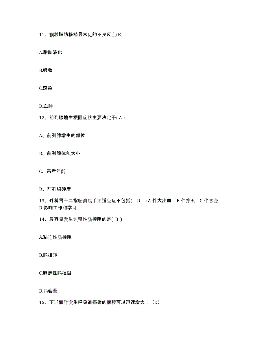 2021-2022年度广西梧州市莲花山医院护士招聘自我提分评估(附答案)_第4页