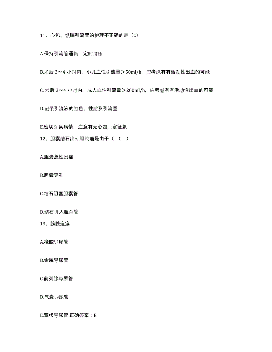 2021-2022年度广西融水县民族医院护士招聘过关检测试卷A卷附答案_第4页