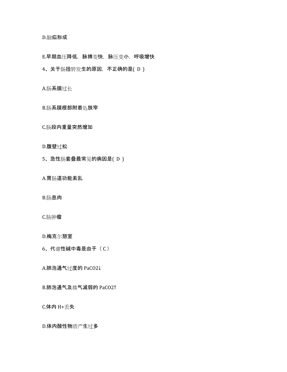 2021-2022年度四川省道孚林业局职工医院护士招聘试题及答案_第2页