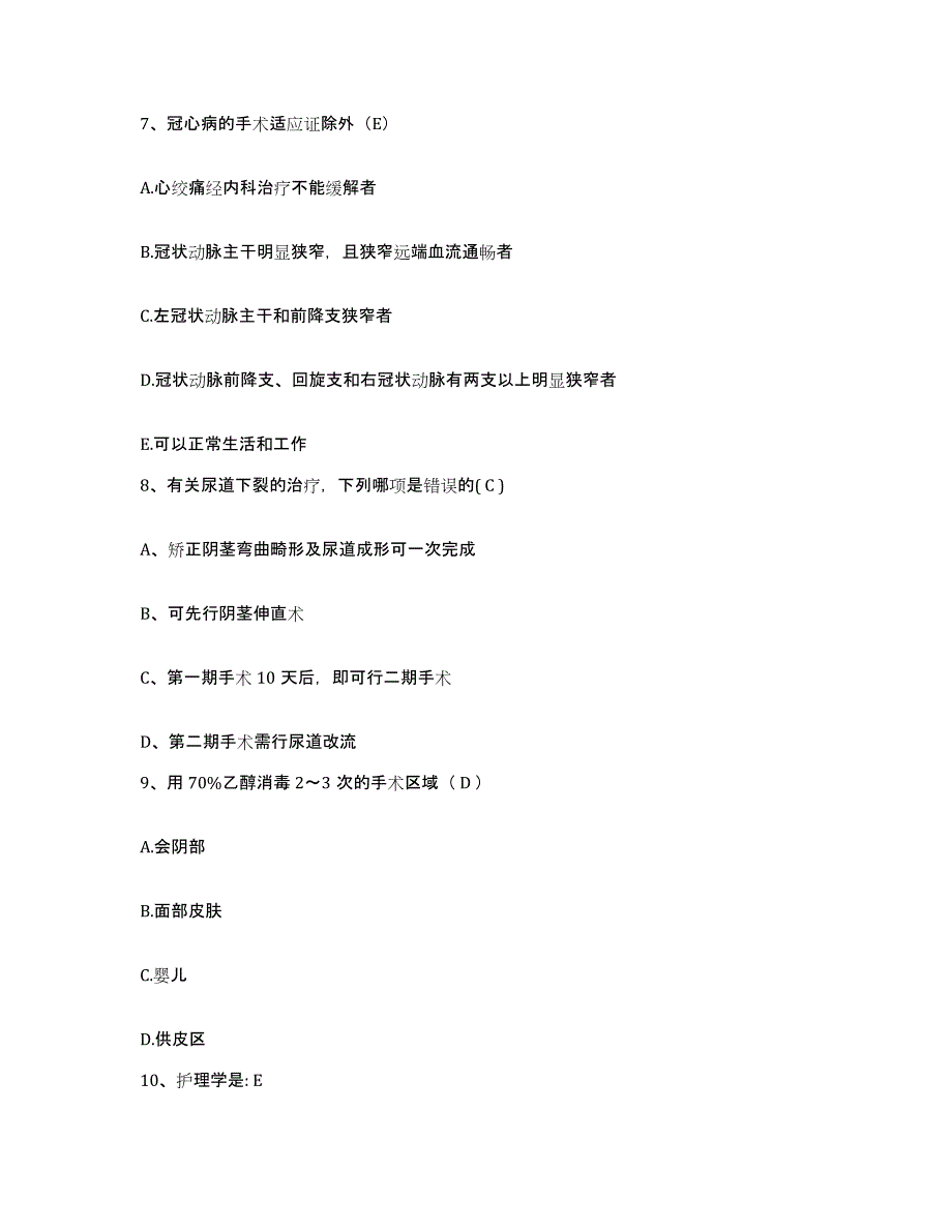 2021-2022年度四川省道孚林业局职工医院护士招聘试题及答案_第3页