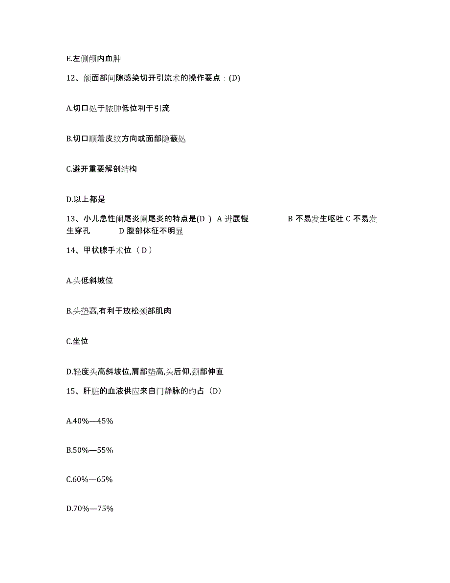 2021-2022年度广西象州县人民医院护士招聘全真模拟考试试卷A卷含答案_第4页