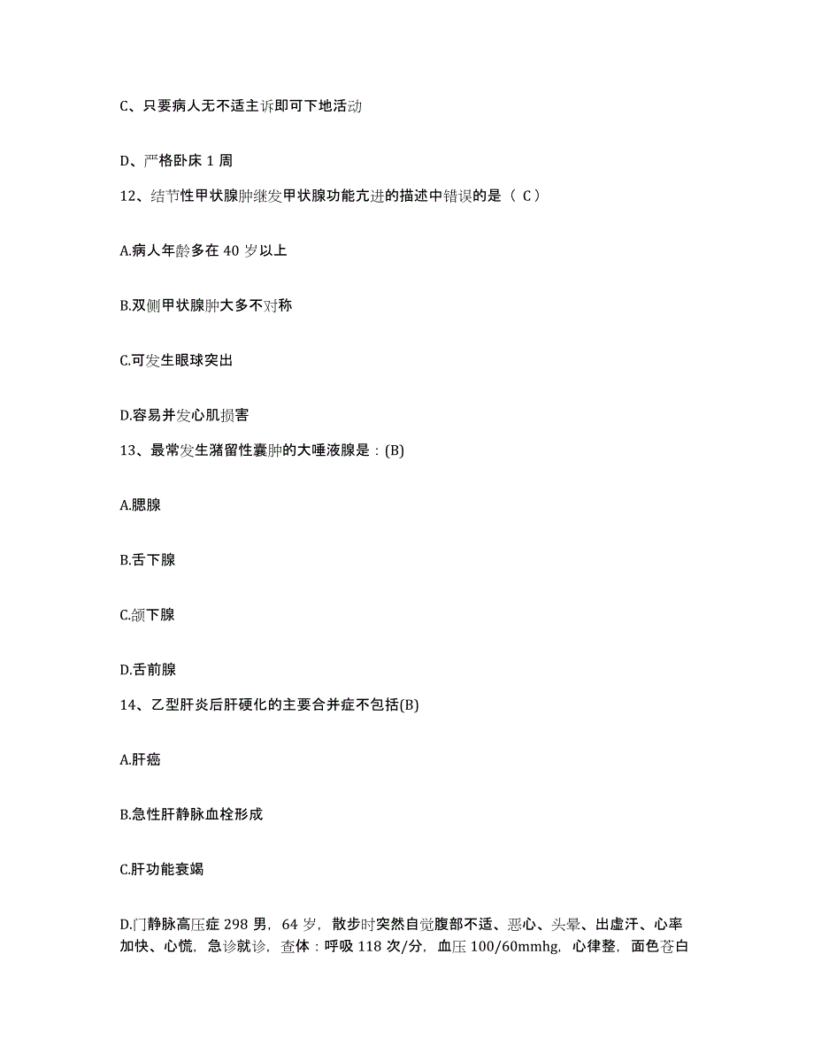 2021-2022年度河南省唐河县康复医院护士招聘题库与答案_第4页