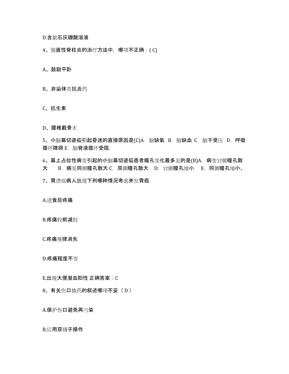 2021-2022年度四川省荥经县人民医院护士招聘模考模拟试题(全优)_第2页