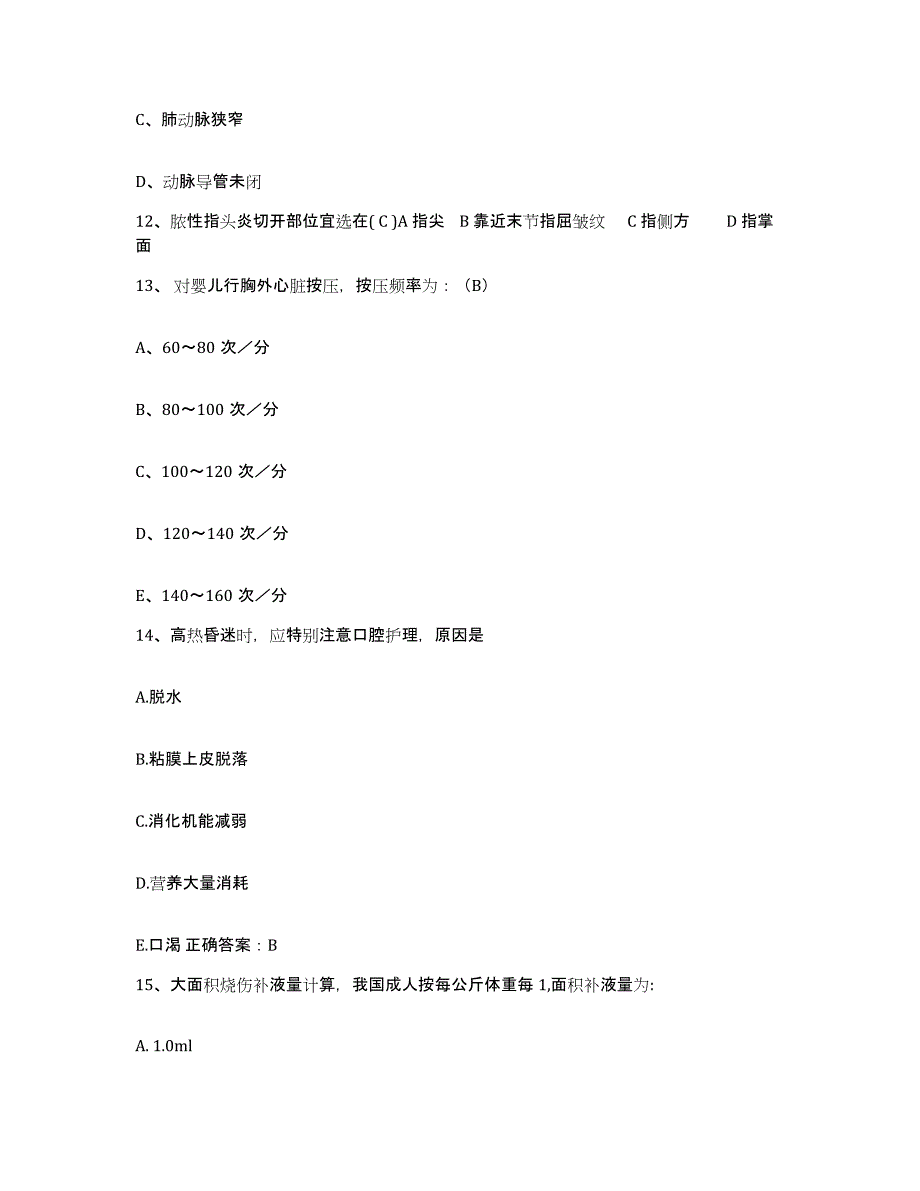 2021-2022年度广西桂林市第三人民医院桂林市传染病医院护士招聘练习题及答案_第4页