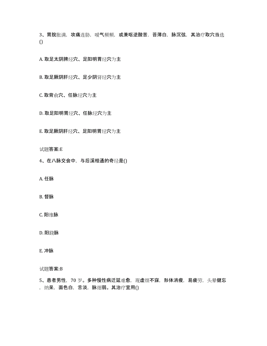 2023年度山东省淄博市临淄区乡镇中医执业助理医师考试之中医临床医学题库检测试卷B卷附答案_第2页