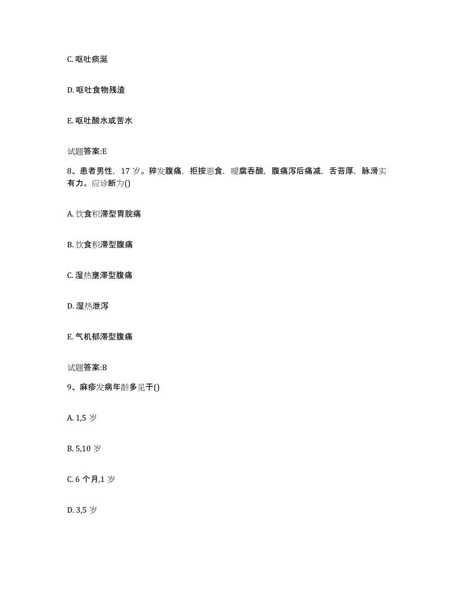 2023年度山东省淄博市临淄区乡镇中医执业助理医师考试之中医临床医学题库检测试卷B卷附答案_第4页