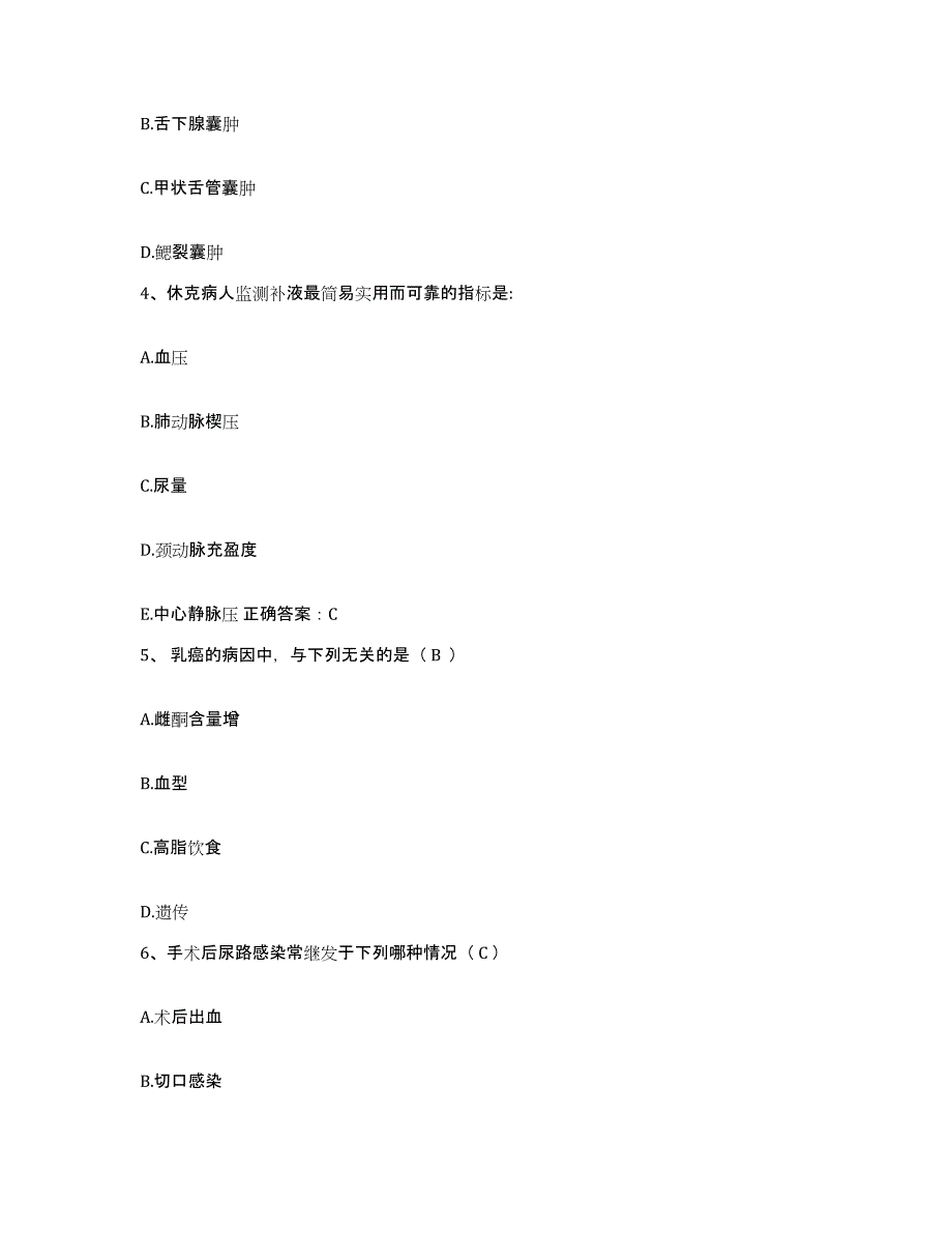 2021-2022年度河南省义马市人民医院护士招聘全真模拟考试试卷B卷含答案_第2页