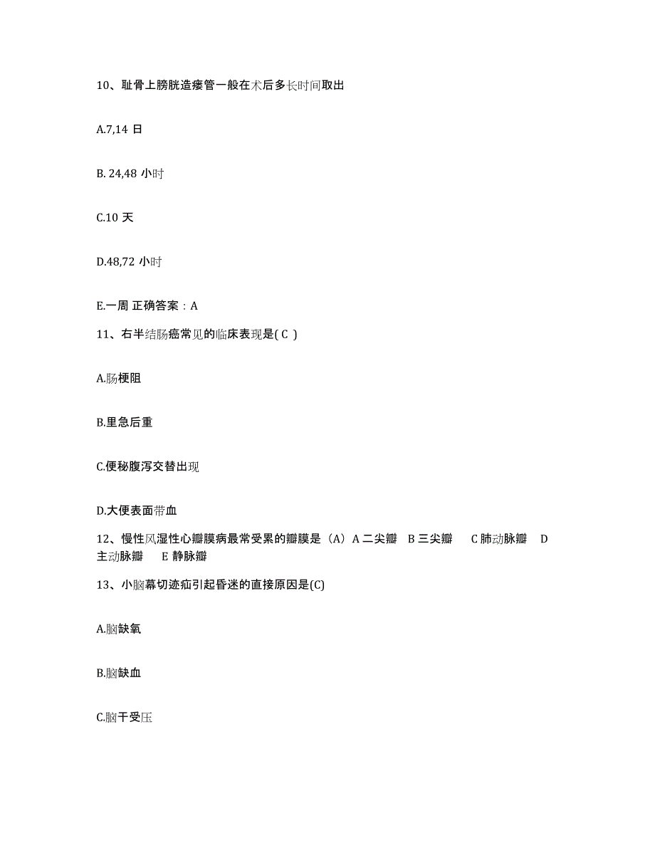 2021-2022年度河南省义马市人民医院护士招聘全真模拟考试试卷B卷含答案_第4页