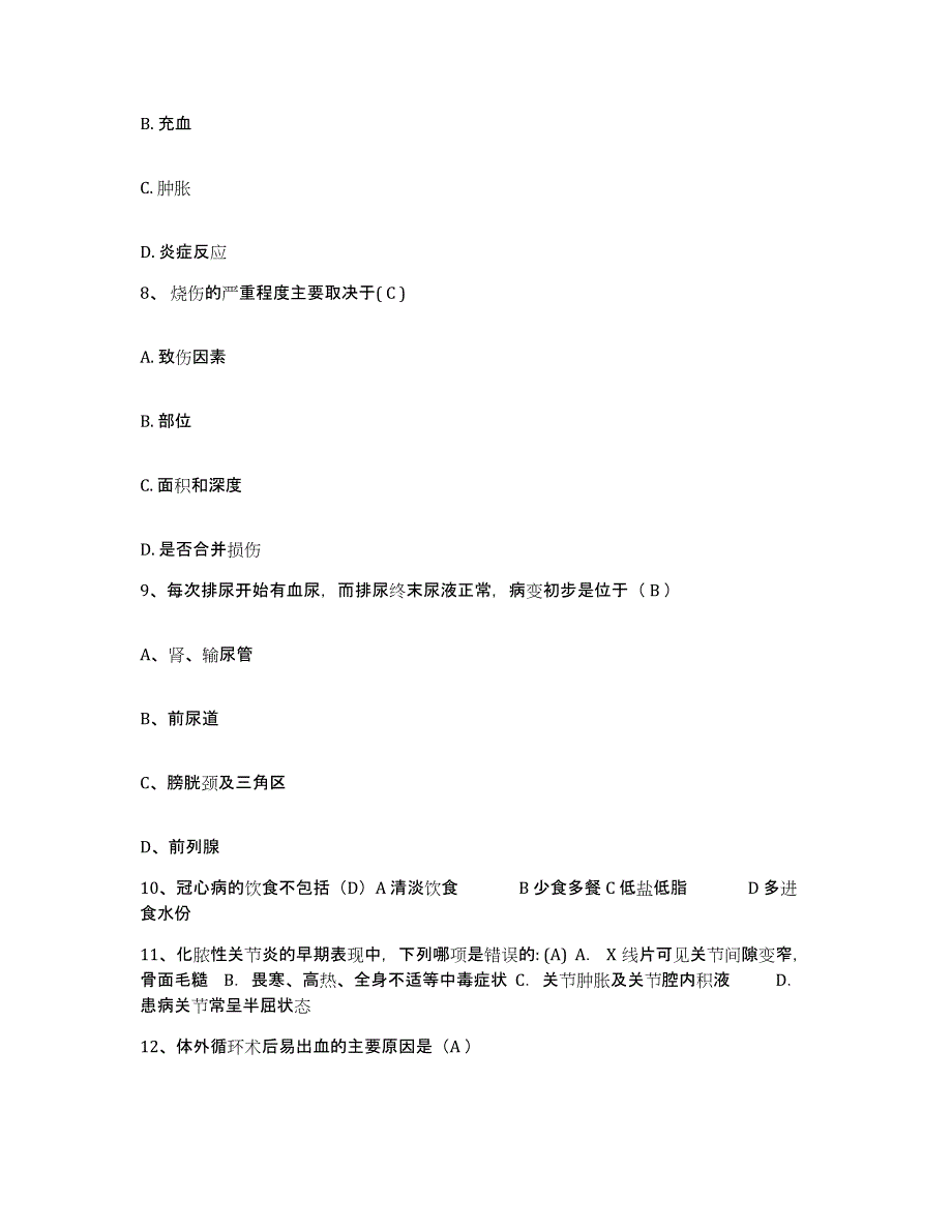 2021-2022年度广西桂林市肿瘤医院护士招聘综合检测试卷B卷含答案_第3页