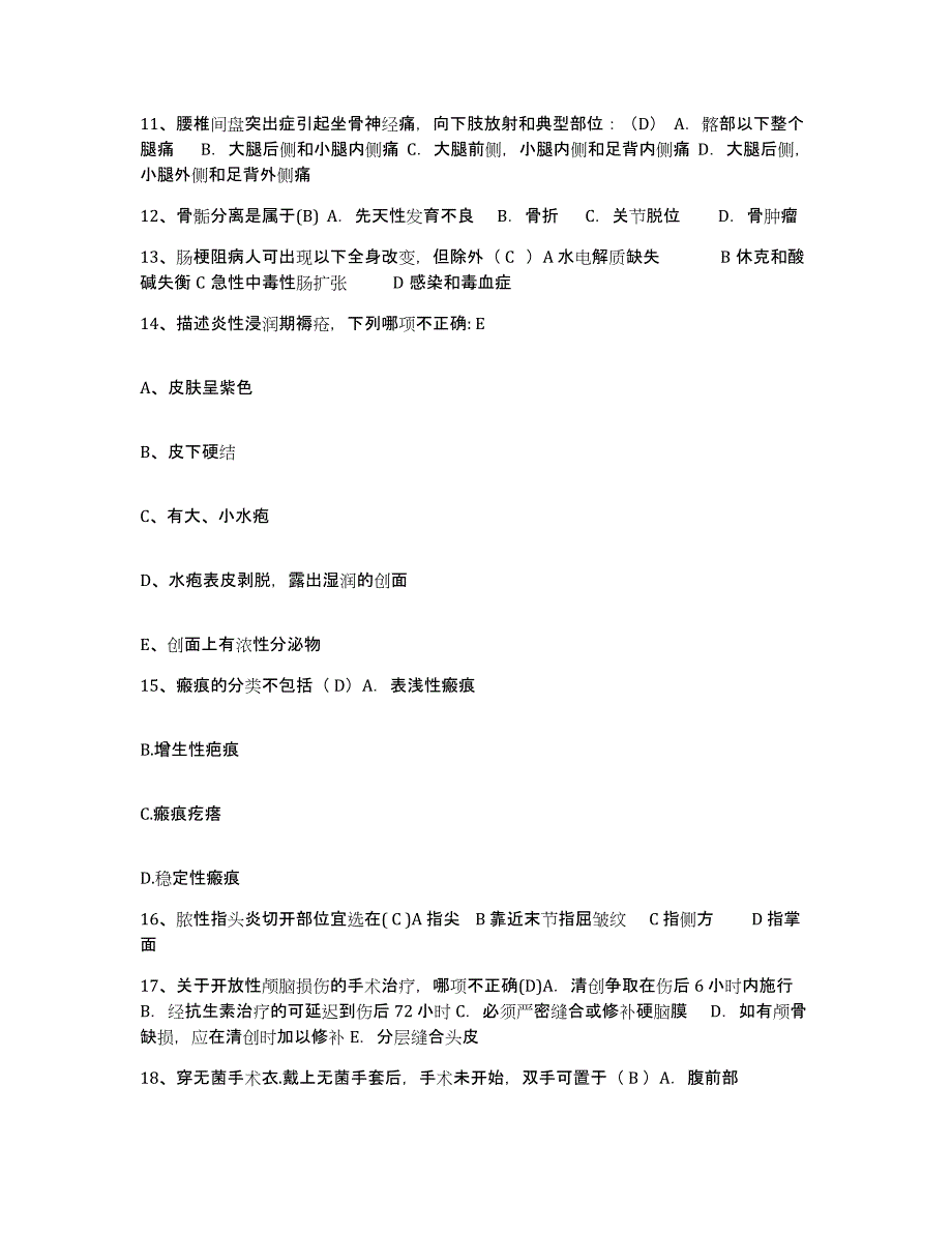 2021-2022年度河南省南阳市中心医院护士招聘题库与答案_第4页