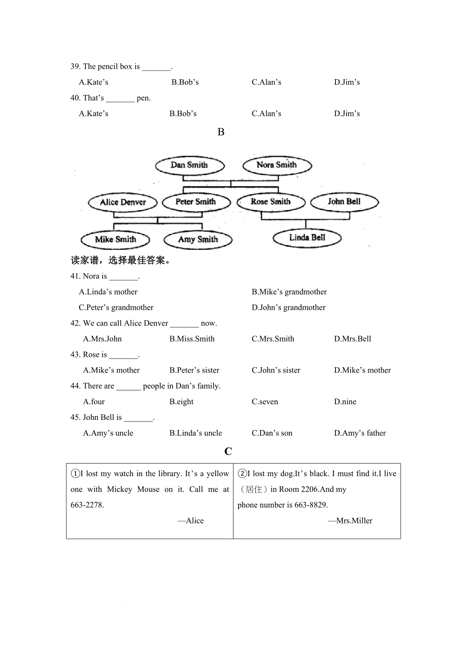 贵州省绥阳县七年级上学期期中质量监测英语试卷_第4页