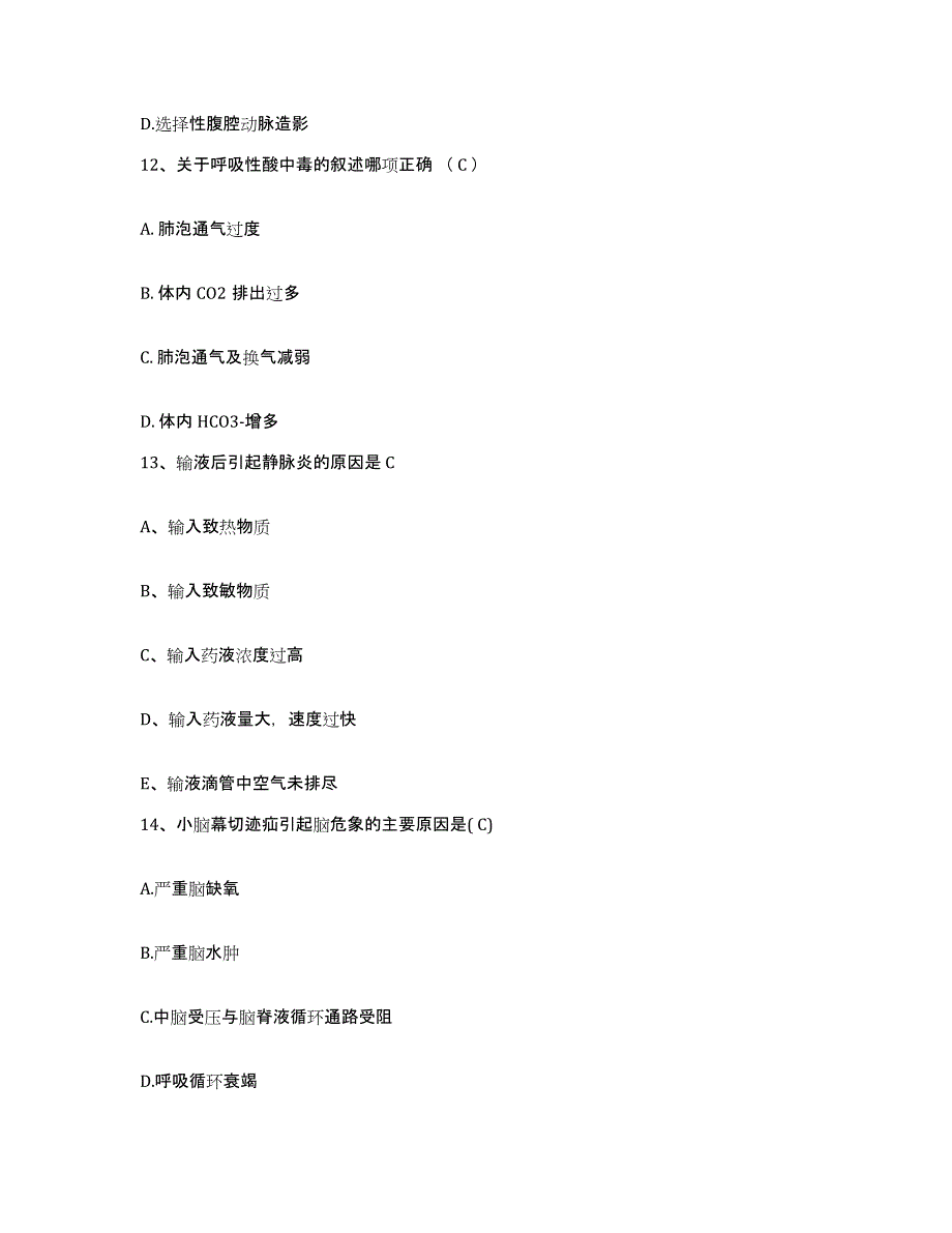 2021-2022年度广西梧州市莲花山医院护士招聘考前自测题及答案_第4页