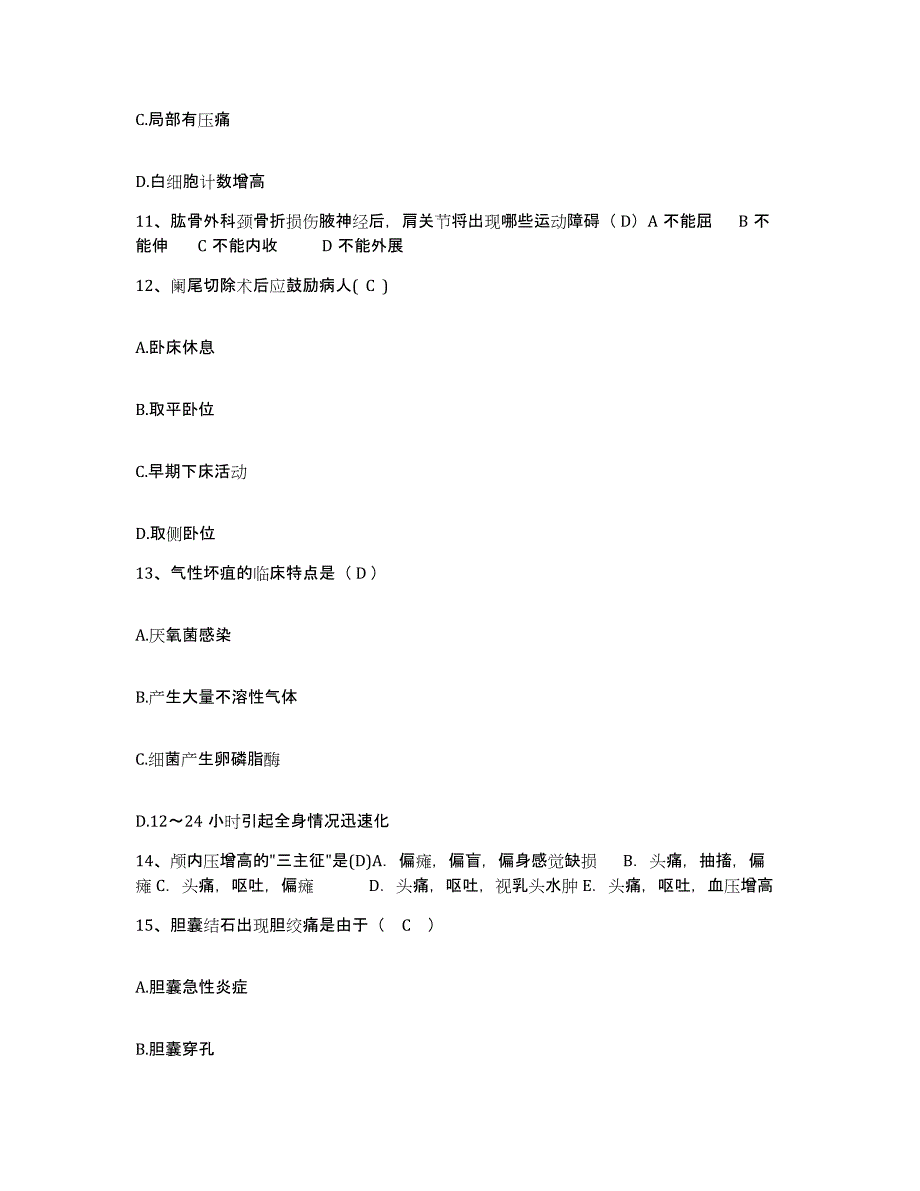 2021-2022年度河南省原阳县中医院护士招聘模考模拟试题(全优)_第3页