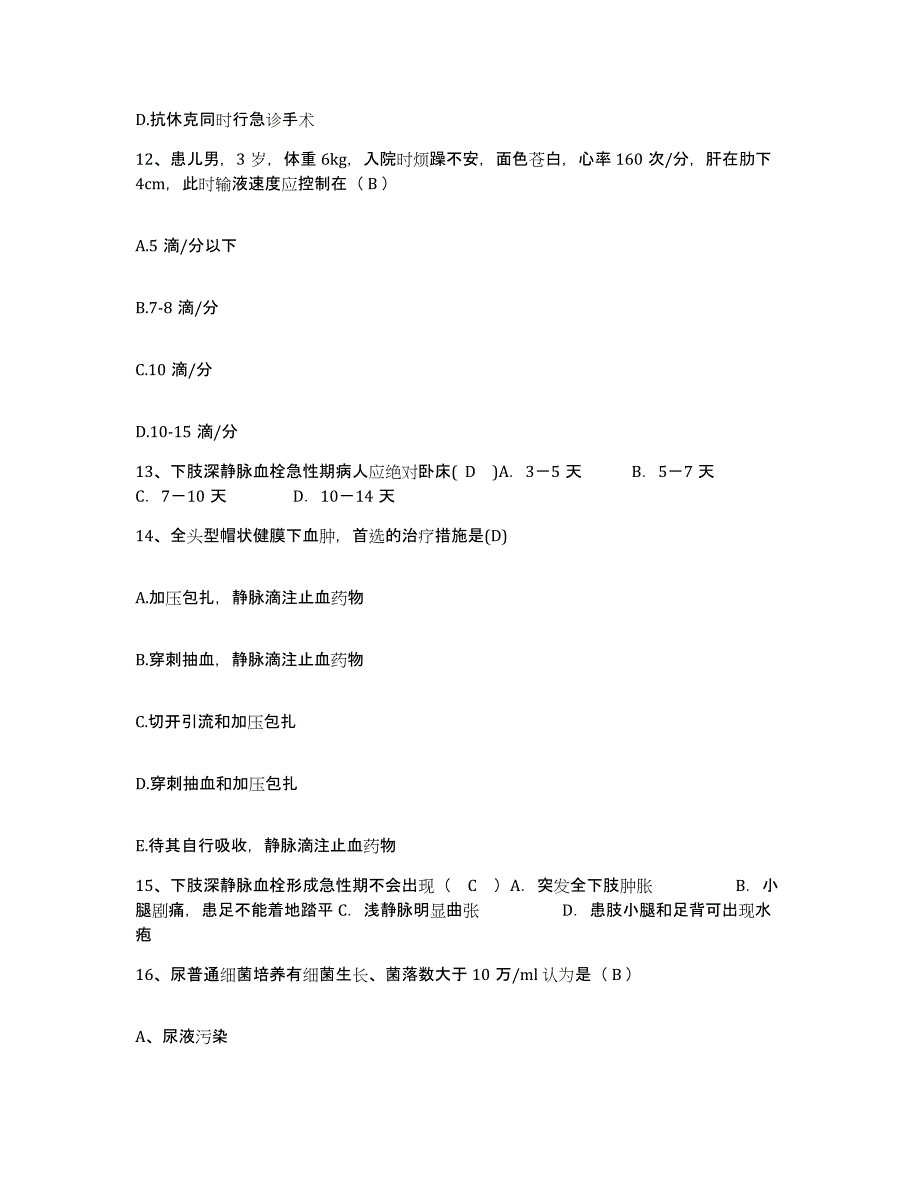 2021-2022年度河南省商丘市精神病医院护士招聘押题练习试题A卷含答案_第4页