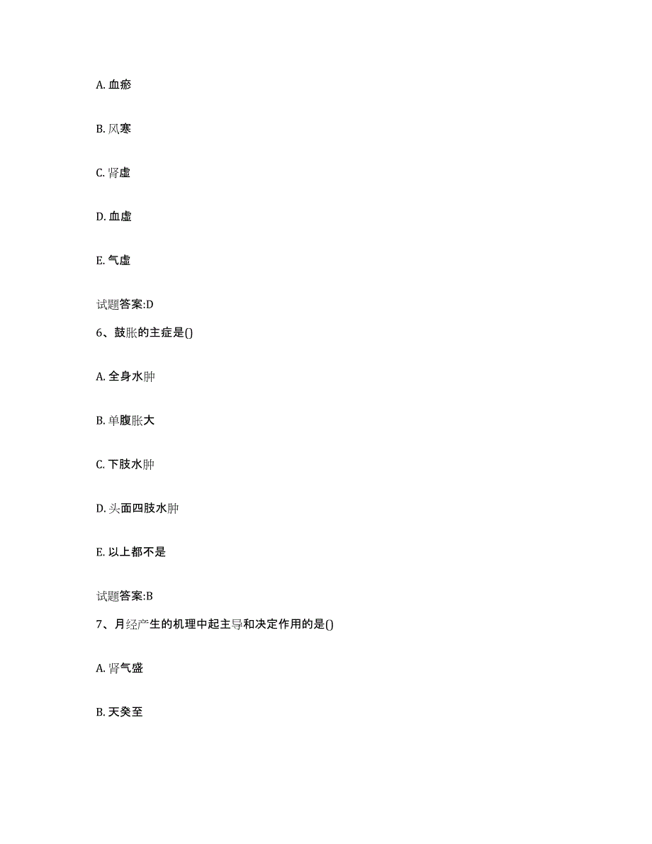 2023年度安徽省滁州市南谯区乡镇中医执业助理医师考试之中医临床医学考前冲刺试卷B卷含答案_第3页