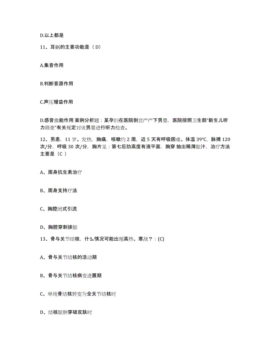 2021-2022年度甘肃省庆阳县人民医院护士招聘高分题库附答案_第4页