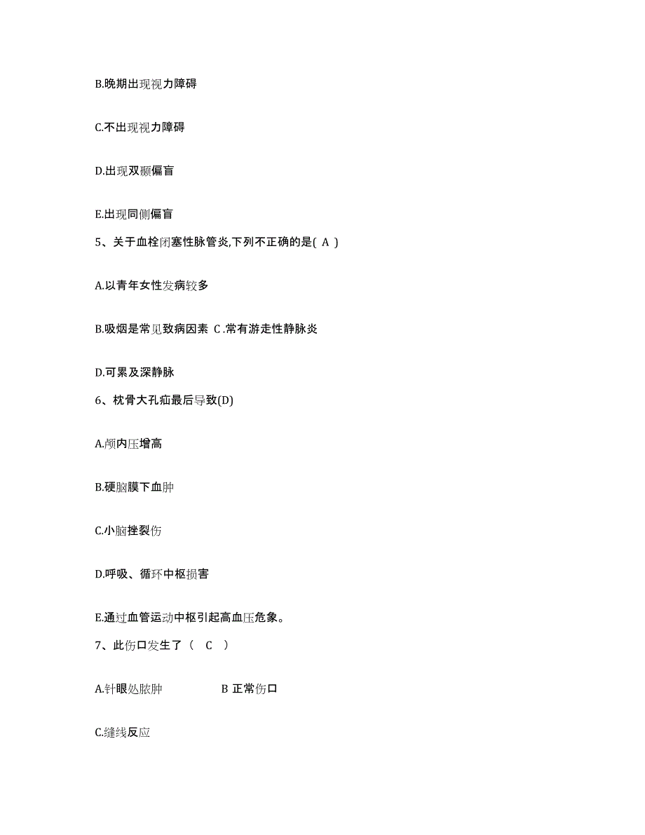 2021-2022年度河南省中牟县中医院护士招聘全真模拟考试试卷A卷含答案_第2页