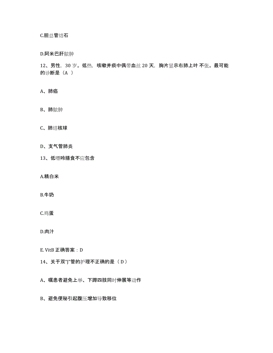 2021-2022年度河南省中牟县中医院护士招聘全真模拟考试试卷A卷含答案_第4页