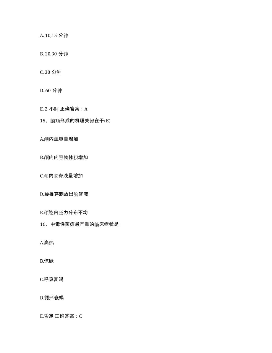 2021-2022年度贵州省凤冈县中医院护士招聘强化训练试卷A卷附答案_第4页