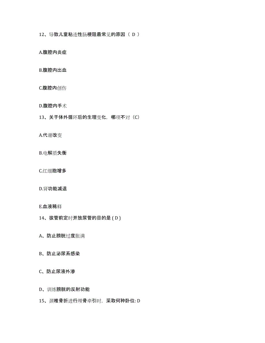 2021-2022年度河南省商丘市眼科医院护士招聘每日一练试卷B卷含答案_第4页