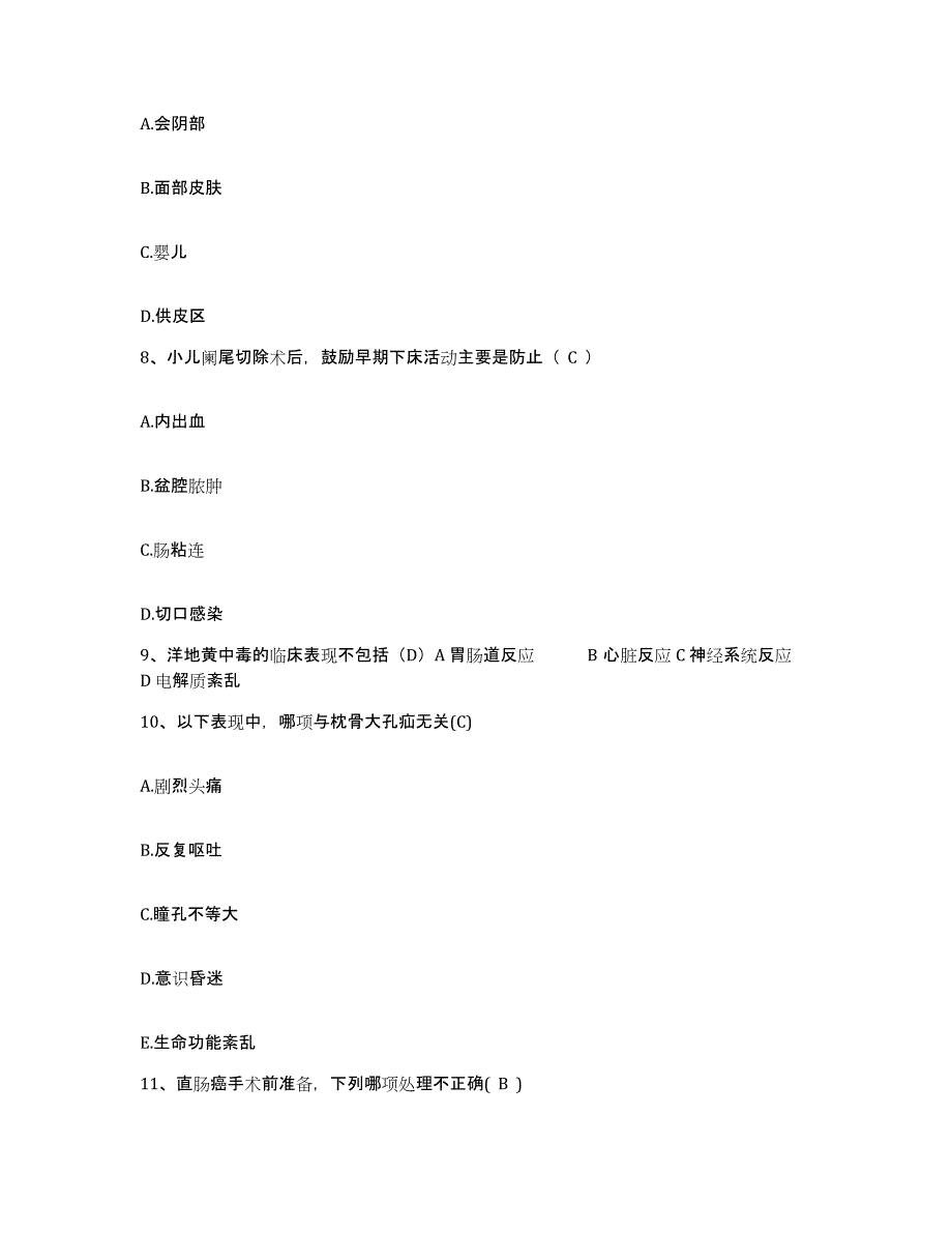 2021-2022年度四川省邛崃市妇幼保健院护士招聘通关题库(附带答案)_第3页