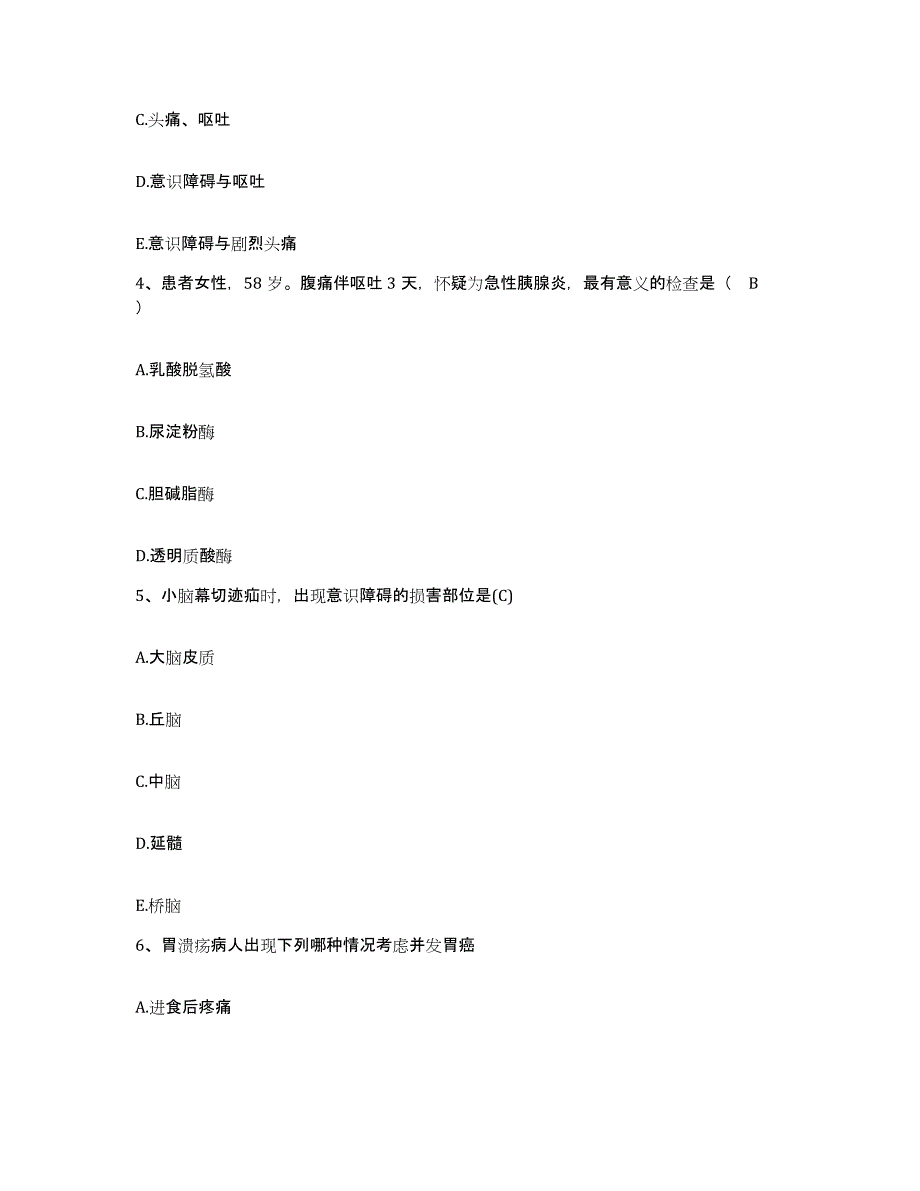 2021-2022年度河南省孟州市中医院护士招聘模拟考核试卷含答案_第2页