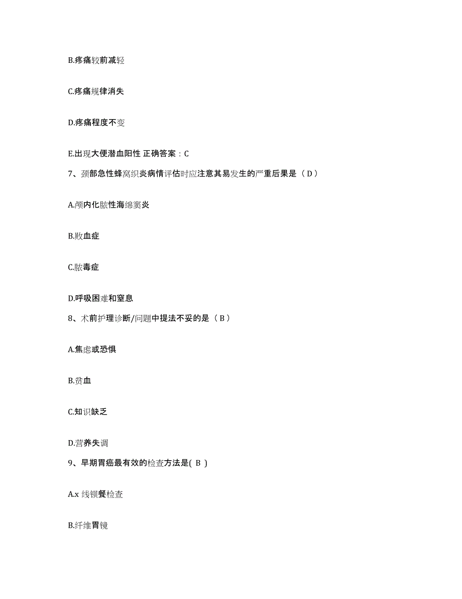 2021-2022年度河南省孟州市中医院护士招聘模拟考核试卷含答案_第3页