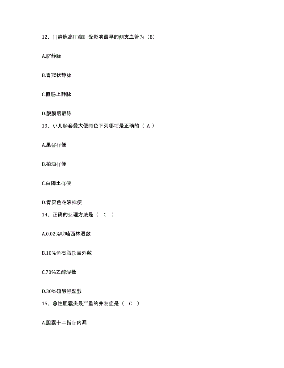 2021-2022年度甘肃省兰州市城关区第三人民医院护士招聘自我检测试卷A卷附答案_第4页