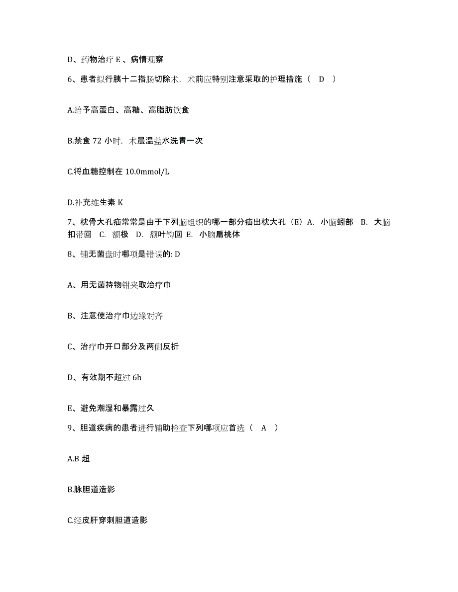 2021-2022年度河南省义马市人民医院护士招聘能力检测试卷A卷附答案_第4页