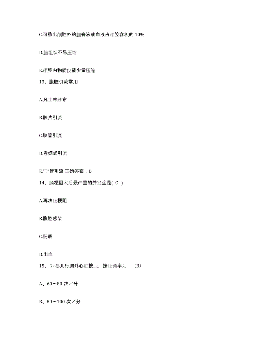 2021-2022年度四川省西充县多扶中心卫生院护士招聘模考模拟试题(全优)_第4页