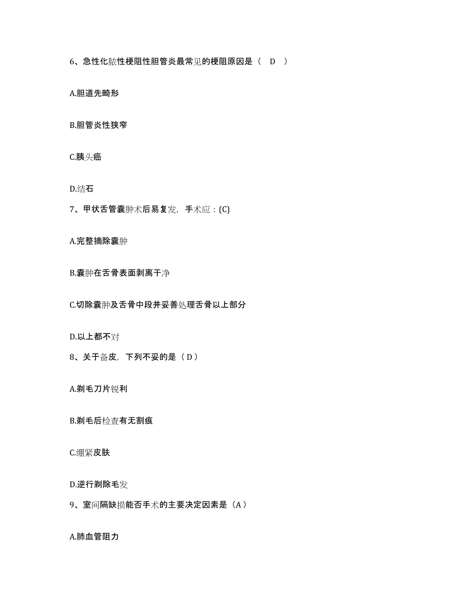 2021-2022年度四川省达州市中西医结合医院达州市第二人民医院护士招聘通关提分题库及完整答案_第4页