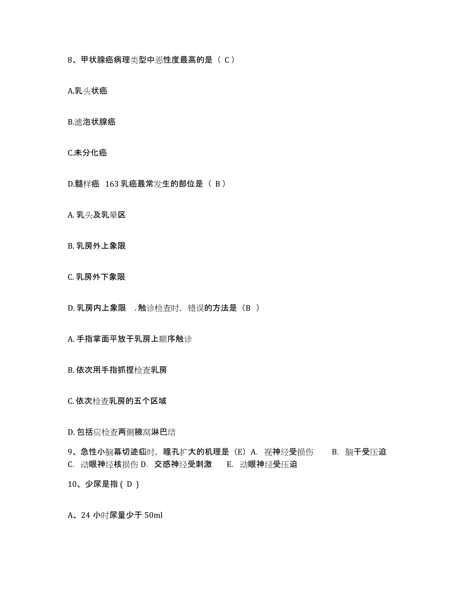 2021-2022年度陕西省西安市东郊第三职工医院护士招聘高分题库附答案_第3页