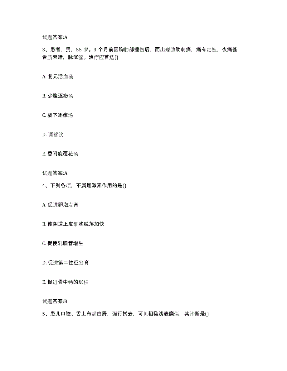 2023年度江西省景德镇市浮梁县乡镇中医执业助理医师考试之中医临床医学全真模拟考试试卷B卷含答案_第2页