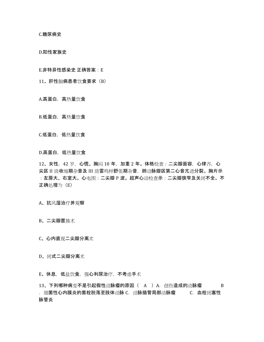 2021-2022年度陕西省西安市东郊第四职工医院护士招聘通关提分题库及完整答案_第4页