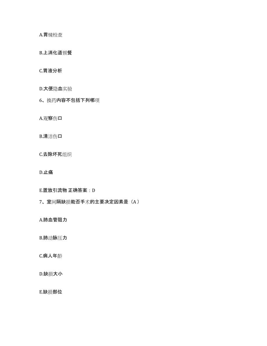 2021-2022年度陕西省西安市兵器工业卫生研究所(原：兵器工业五二一医院)护士招聘通关题库(附带答案)_第2页