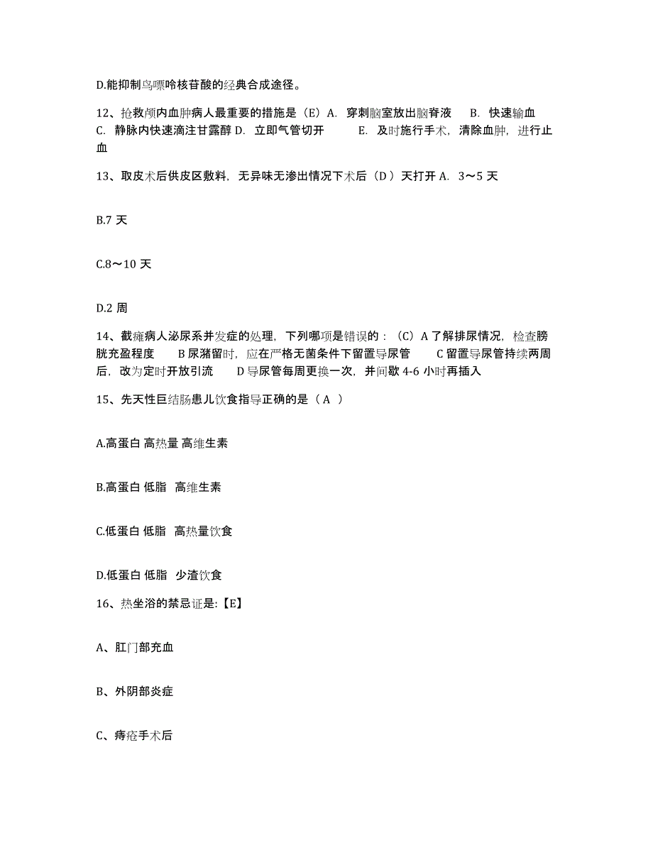 2021-2022年度陕西省西安市兵器工业卫生研究所(原：兵器工业五二一医院)护士招聘通关题库(附带答案)_第4页