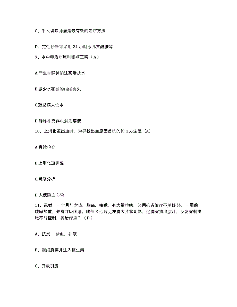 2021-2022年度陕西省西安市灞桥区红十字会医院护士招聘题库检测试卷A卷附答案_第3页