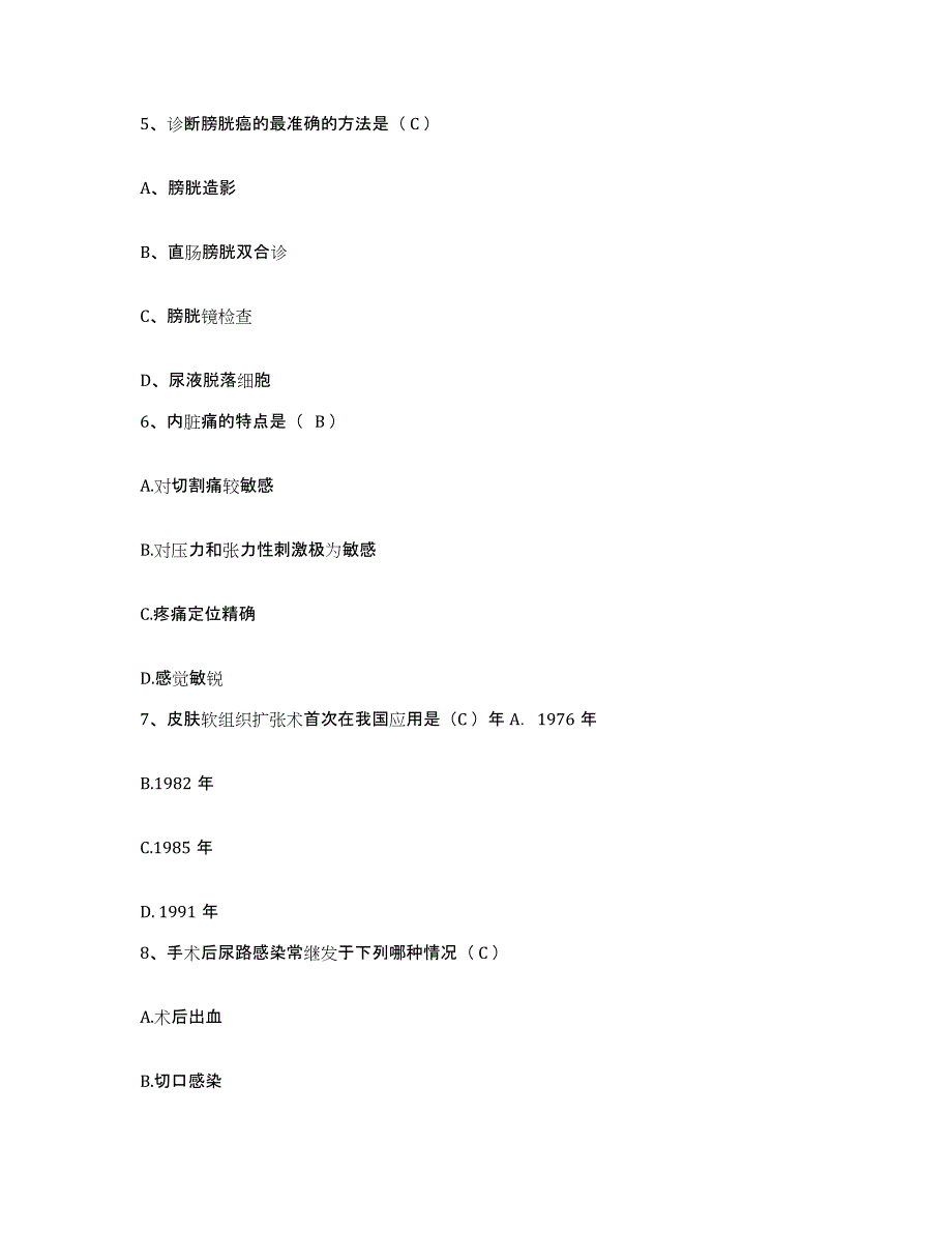 2021-2022年度陕西省西安市华山中心医院护士招聘练习题及答案_第2页