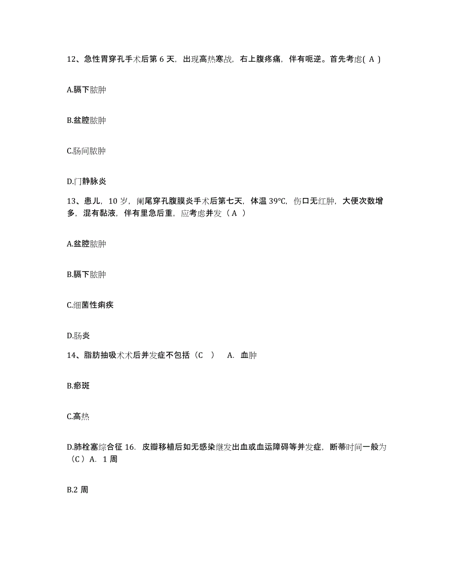 2021-2022年度陕西省西安市华山中心医院护士招聘练习题及答案_第4页