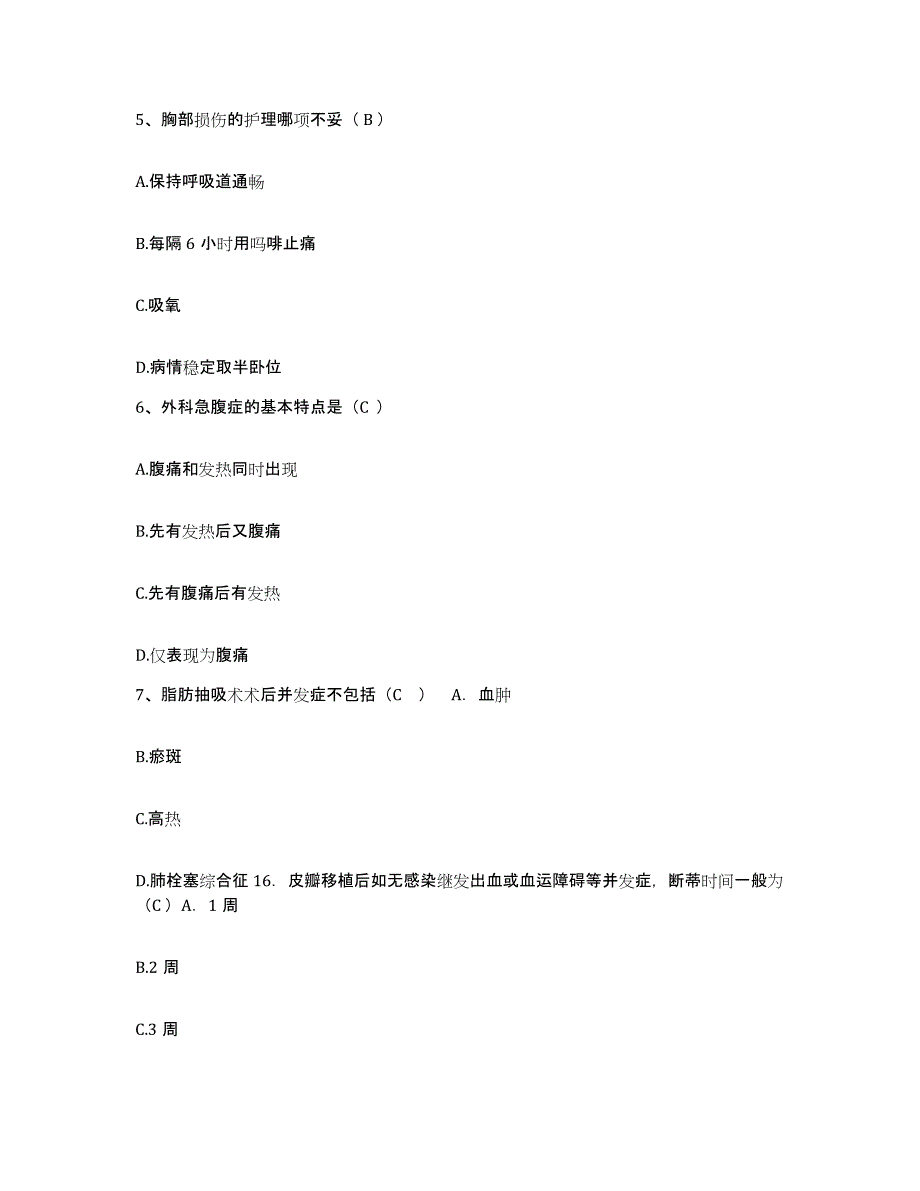 2021-2022年度陕西省华阴市中医院护士招聘全真模拟考试试卷B卷含答案_第2页