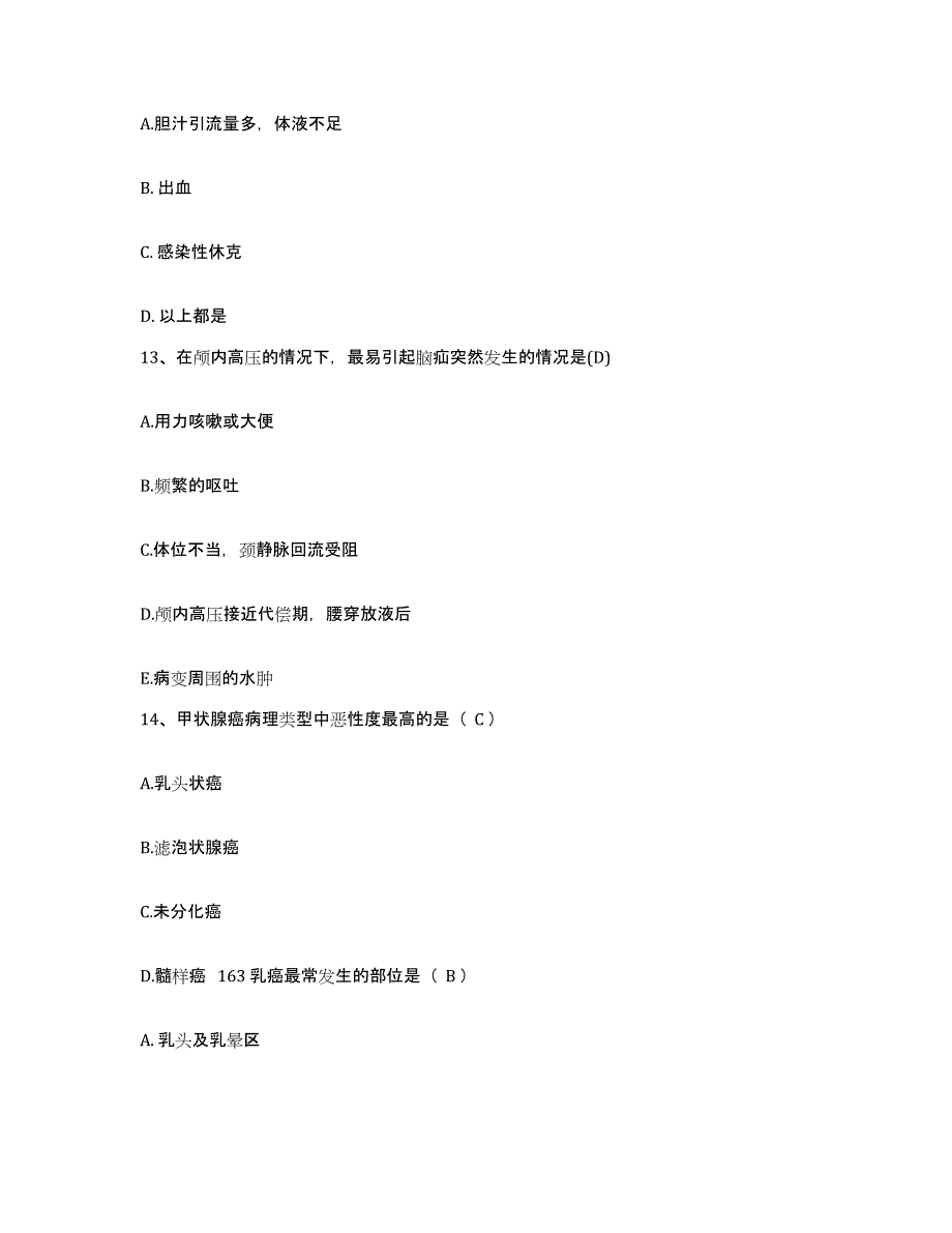 2021-2022年度贵州省龙里县人民医院护士招聘能力检测试卷B卷附答案_第4页