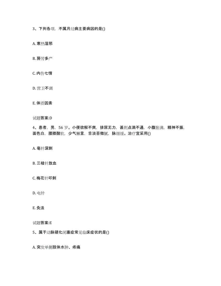 2023年度广西壮族自治区梧州市岑溪市乡镇中医执业助理医师考试之中医临床医学题库综合试卷A卷附答案_第2页