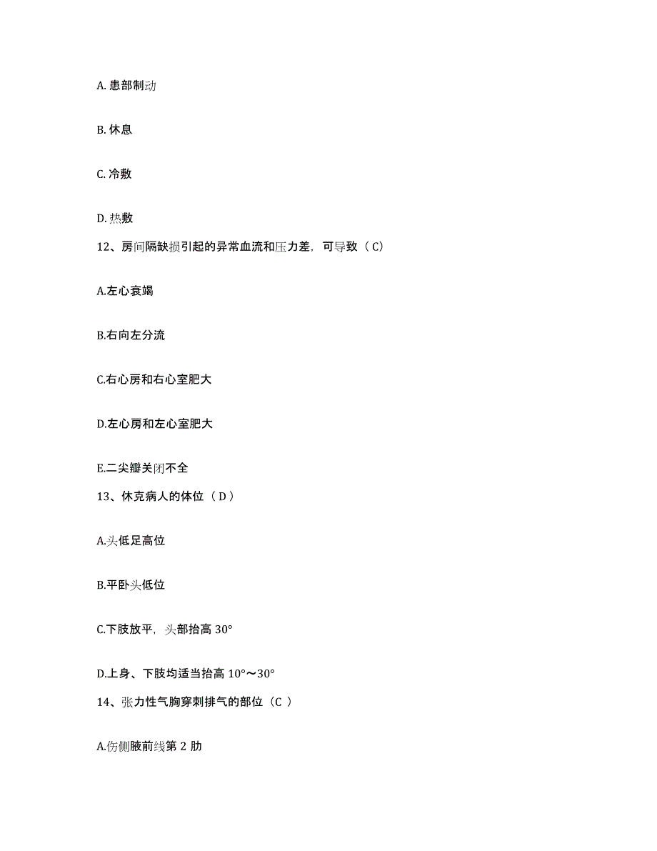 2021-2022年度陕西省延安市宝塔区中医院护士招聘能力检测试卷B卷附答案_第4页