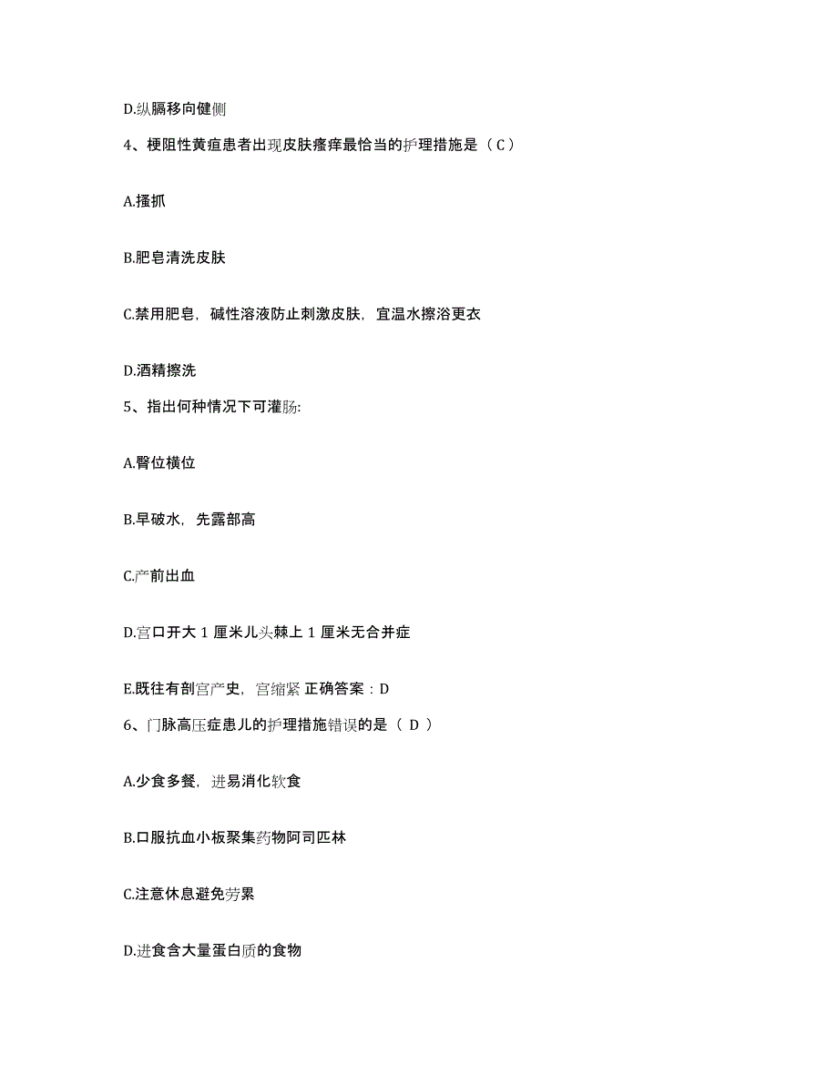 2021-2022年度贵州省赤水市人民医院护士招聘考前冲刺模拟试卷A卷含答案_第2页