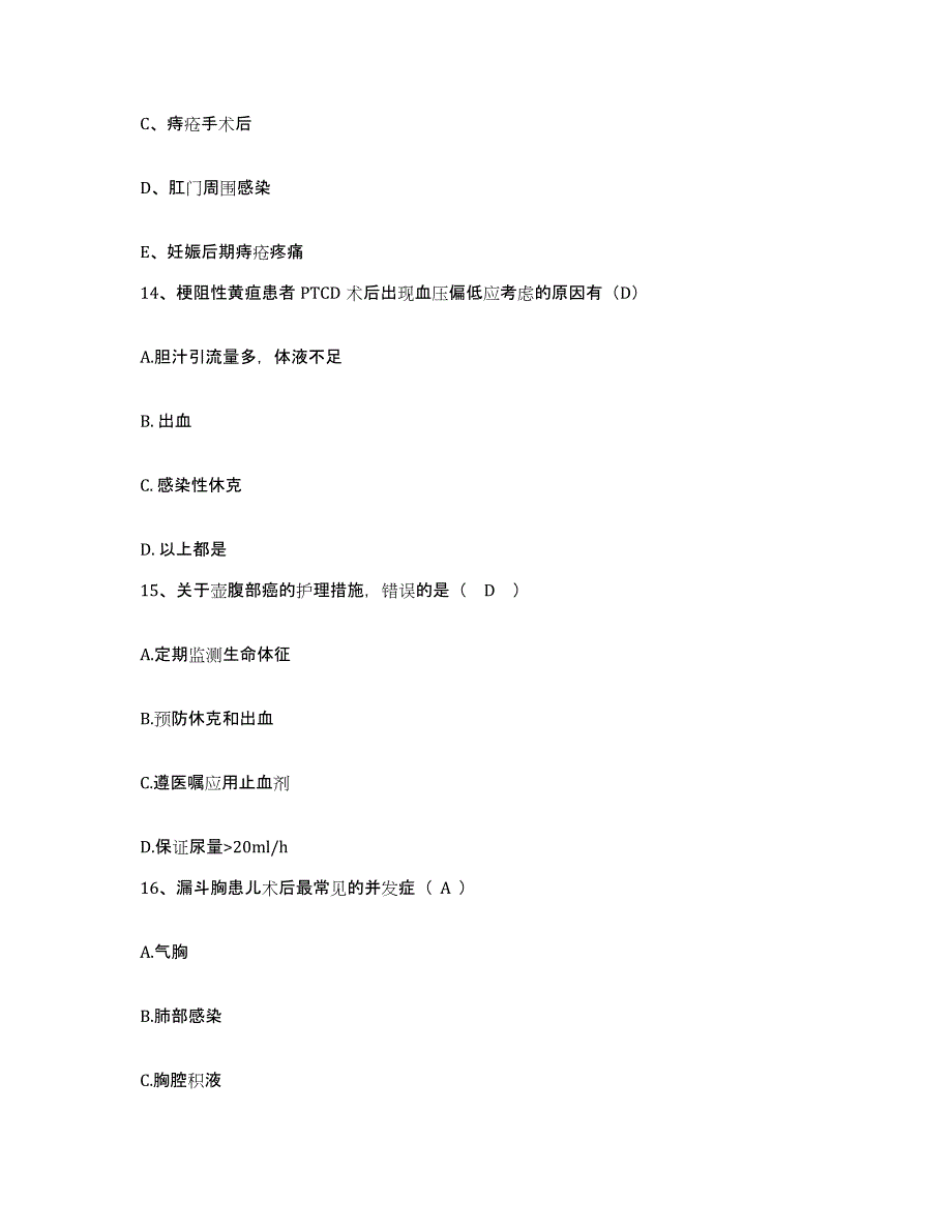 2021-2022年度陕西省汉中市汉江职工医院护士招聘自测模拟预测题库_第4页