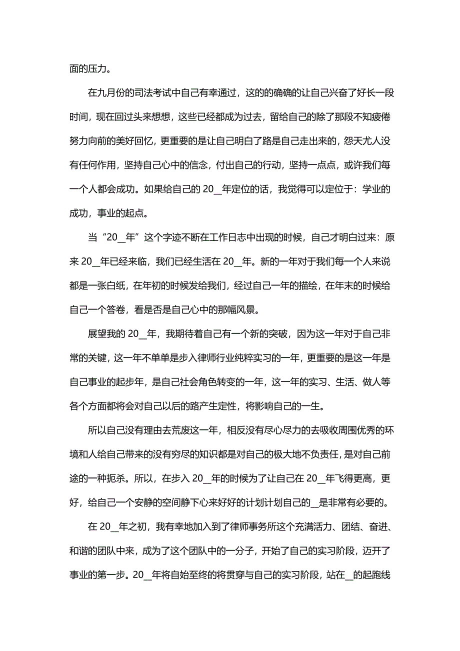 2022律师个人考核工作总结（18篇）_第4页