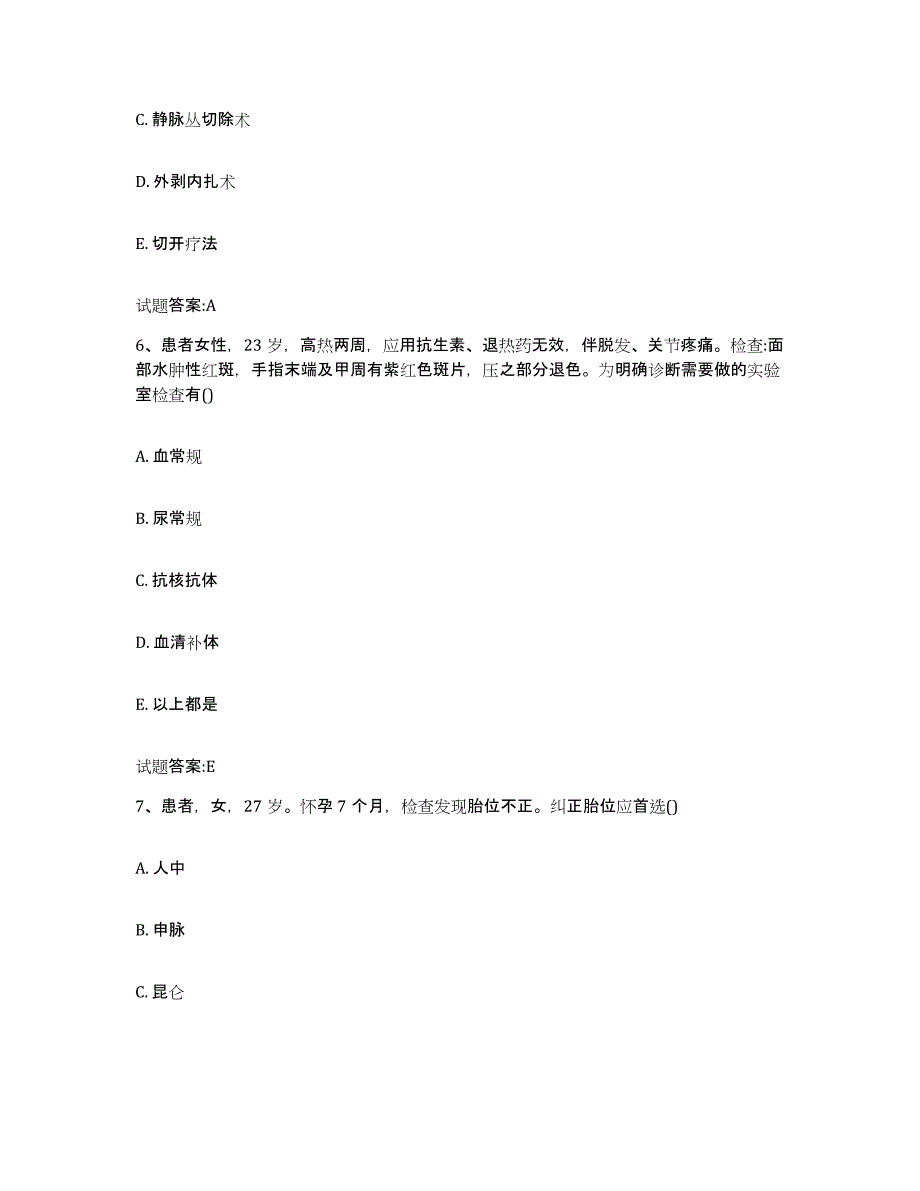 2023年度山西省朔州市朔城区乡镇中医执业助理医师考试之中医临床医学题库检测试卷A卷附答案_第3页