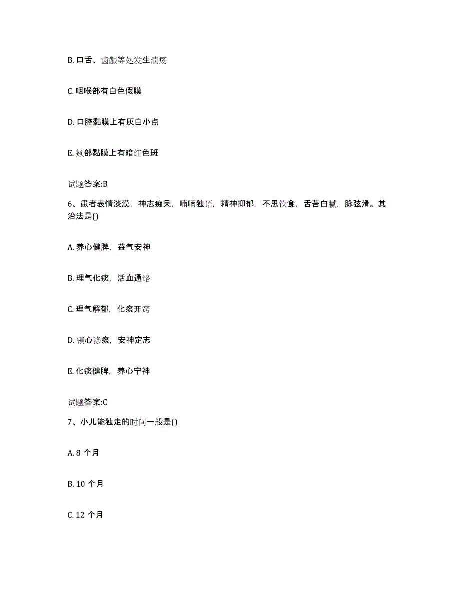 2023年度江西省九江市永修县乡镇中医执业助理医师考试之中医临床医学考前冲刺试卷B卷含答案_第3页