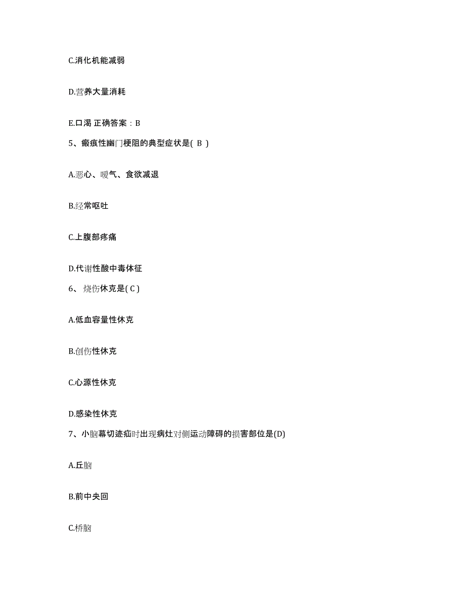 2021-2022年度陕西省西北国棉三厂职工医院护士招聘过关检测试卷A卷附答案_第2页