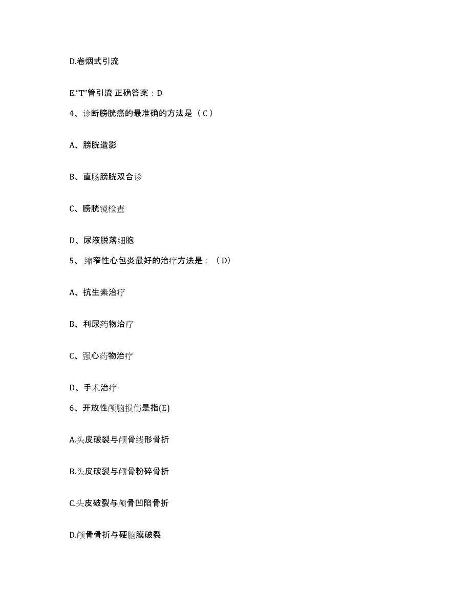 2021-2022年度陕西省三原县洪水医院护士招聘通关试题库(有答案)_第2页